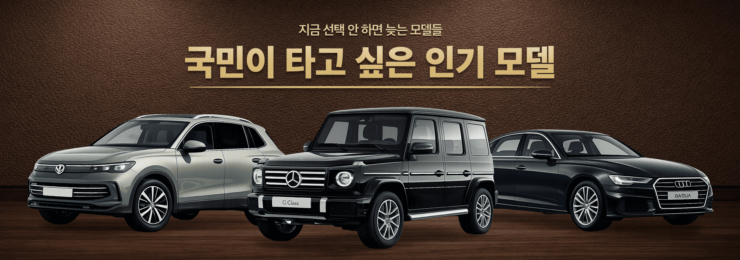 메인배너